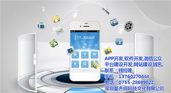 爱齐向科技 韶关APP开发公司的创新引领者与技术咨询专家