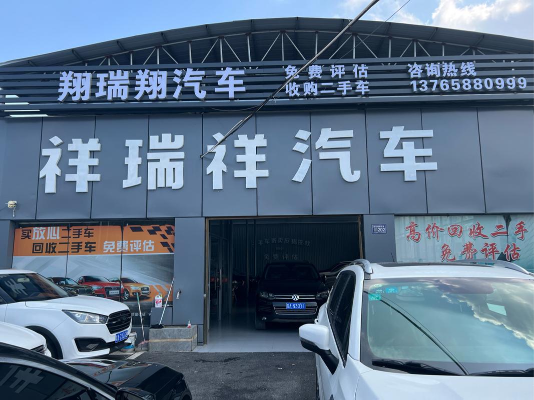 驱动未来 祥汽车服务的卓越之路